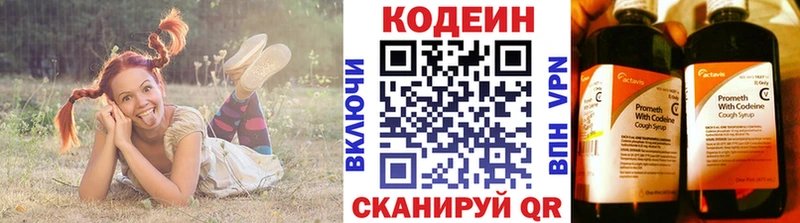 Кодеиновый сироп Lean напиток Lean (лин)  где продают наркотики  Белоозёрский 