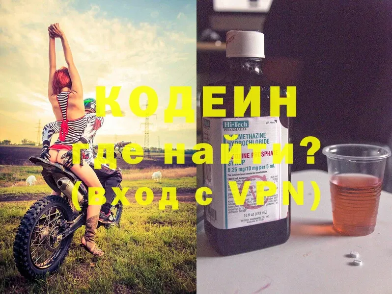 Codein Purple Drank  блэк спрут как войти  Белоозёрский  цены наркотик 