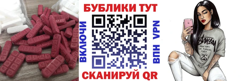 наркошоп Белоозёрский Экстази 280 MDMA