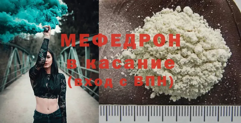 Меф mephedrone  Белоозёрский 