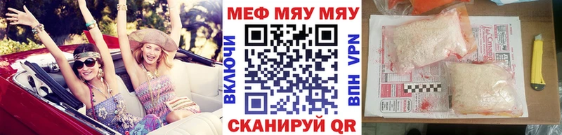 купить наркоту Белоозёрский Мефедрон мяу мяу
